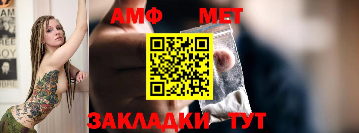 Ковров  АМФЕТАМИН  Вход с VPN  Amphetamine Розовый 