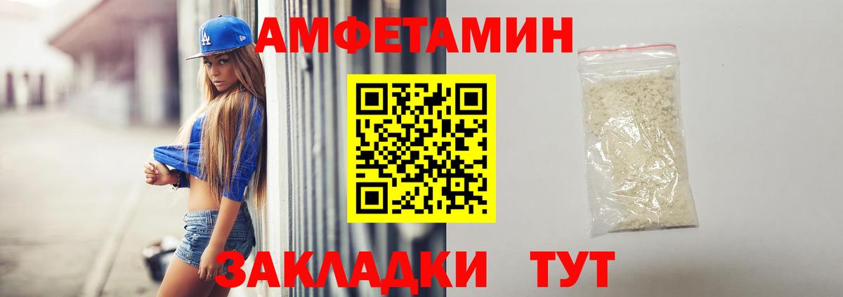 Amphetamine 98% Ковров
