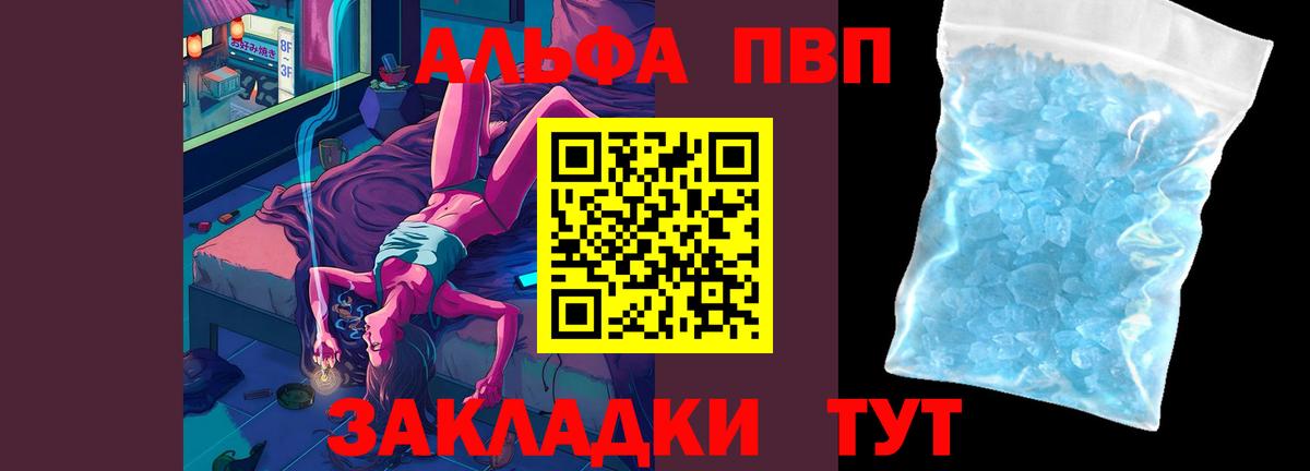 А ПВП Crystall Ковров