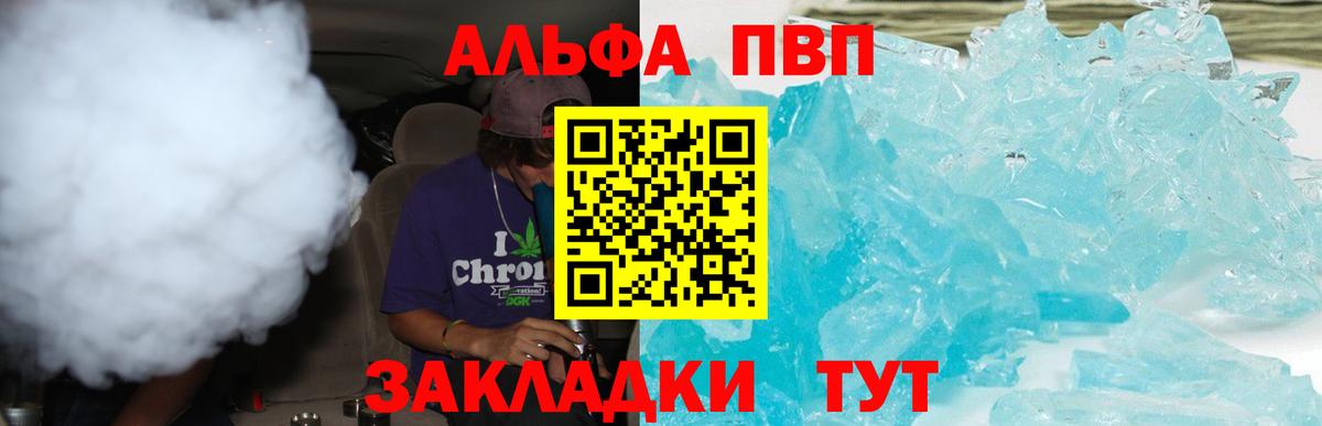 Alfa_PVP Соль  Вход с VPN  Ковров 