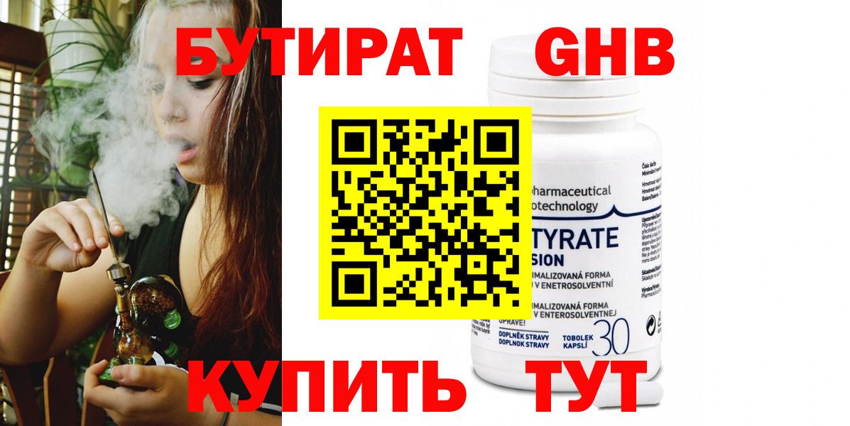 Ковров  БУТИРАТ Butirat  Вход с VPN 
