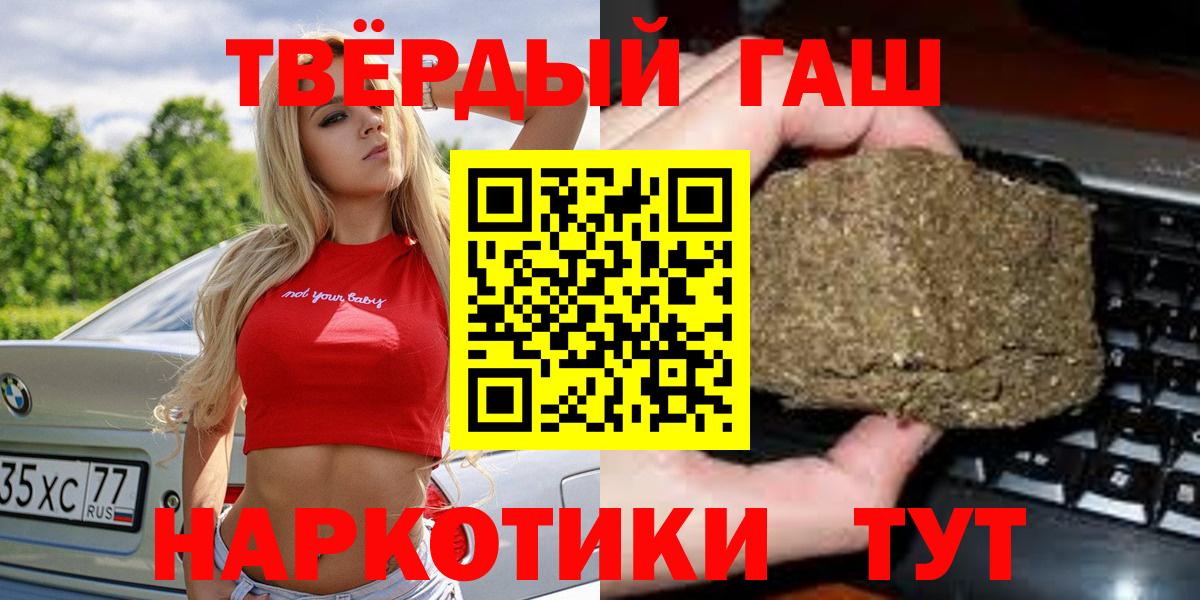 Гашиш VHQ  ГАШИШ VHQ  Ковров  Вход с VPN 