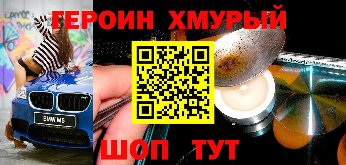 Ковров  Героин  Вход с VPN  ГЕРОИН белый 
