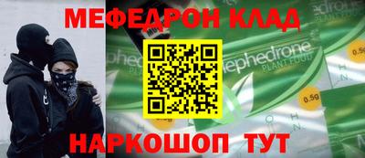 мефедрон мука Краснознаменск