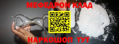 мефедрон мука Краснознаменск
