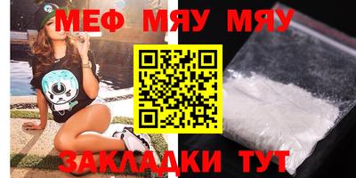 мефедрон мука Краснознаменск