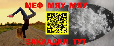 мефедрон мука Краснознаменск