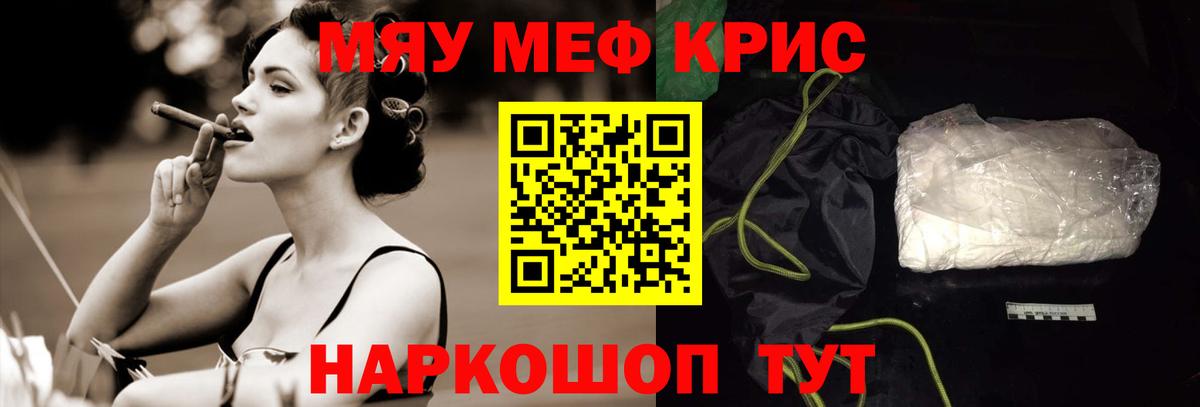 Мефедрон  Мефедрон мяу мяу  Вход с VPN  Меф  OMG ТОР  МЕФ VHQ  Ковров  дарнет шоп 