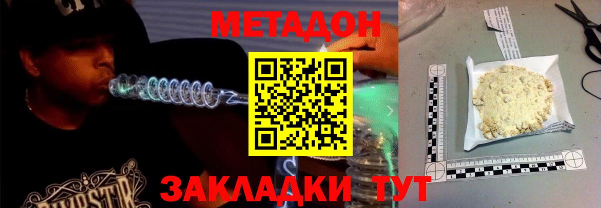 МЕТАДОН мёд  Вход с VPN  Ковров 